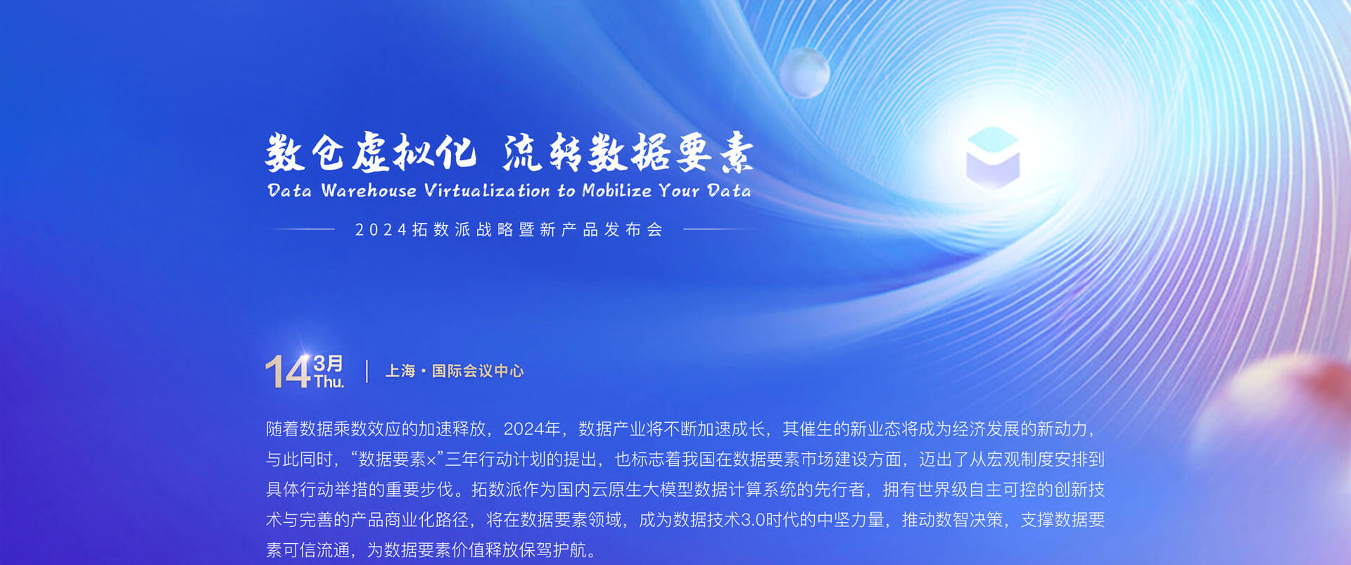 openpie-314发布会
