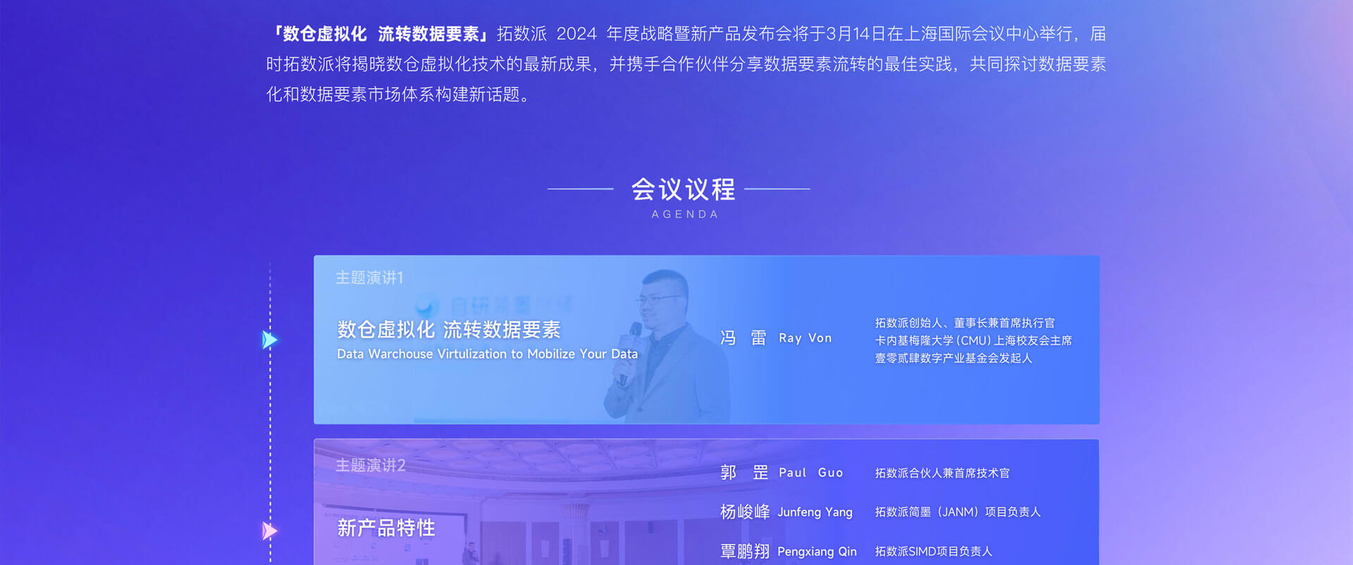 openpie-314发布会