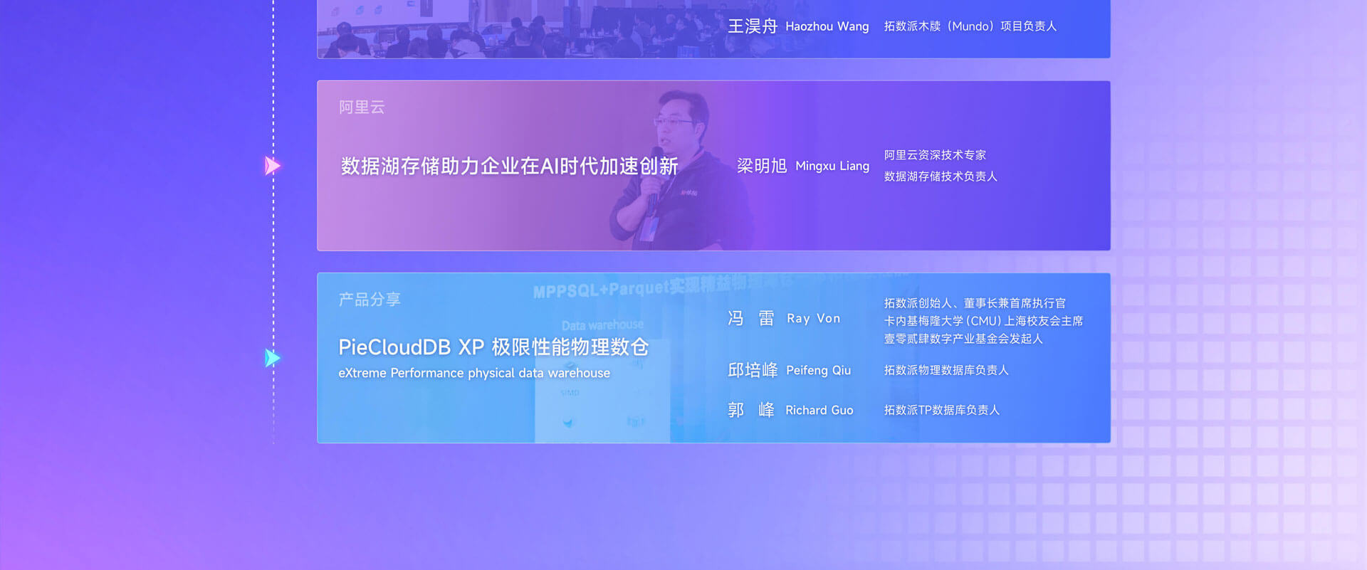 openpie-314发布会