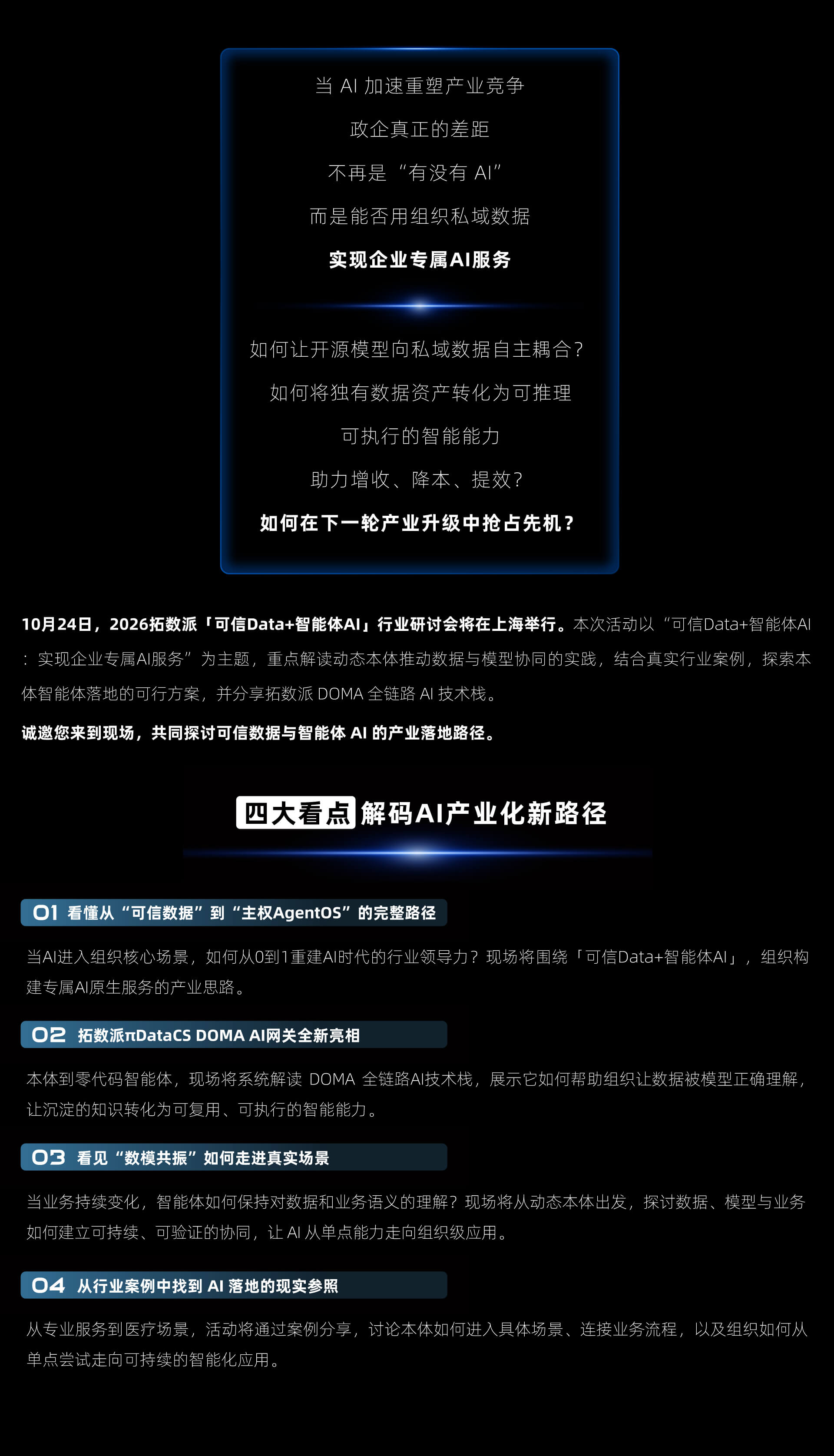 openpie-0523活动