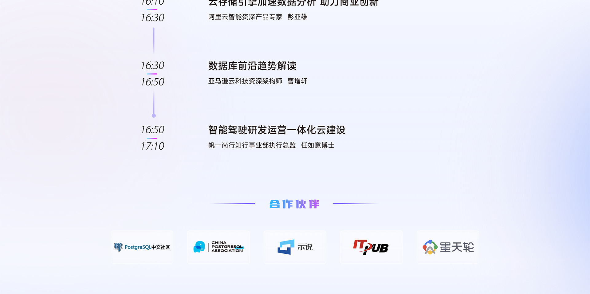 openpie-314发布会